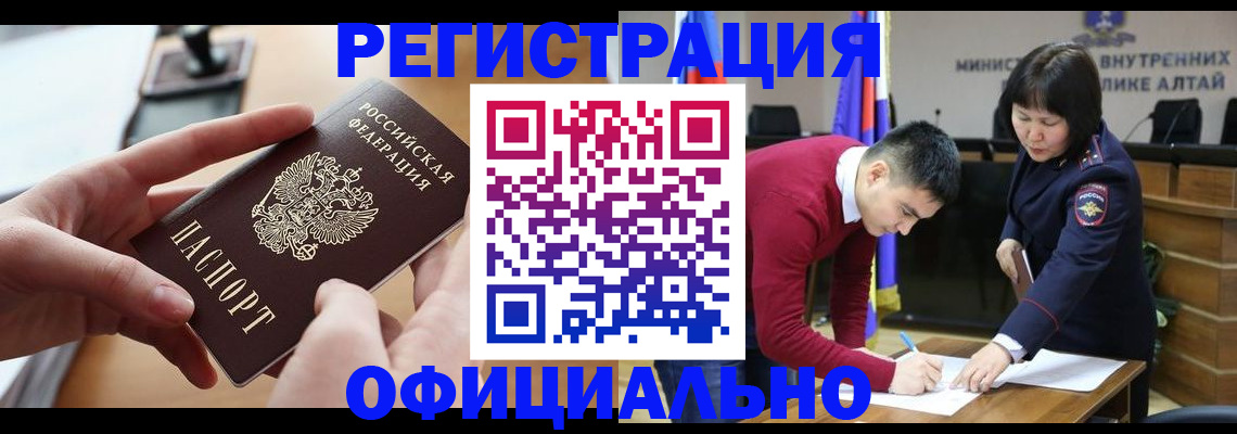 временная прописка в Каменке